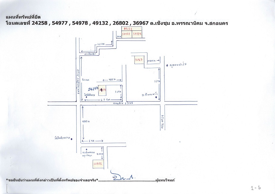 แผนที่ประกอบทรัพย์ 3