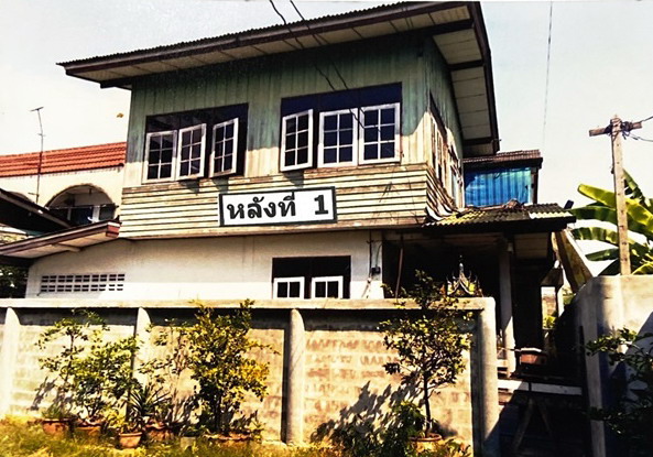 ขายทอดตลาด ที่ดินพร้อมสิ่งปลูกสร้าง ต.ปากคลองบางปลากด อ.เมืองสมุทรปราการ (เมือง) จ.สมุทรปราการ
