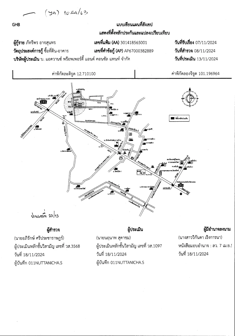 แผนที่ประกอบทรัพย์ 1