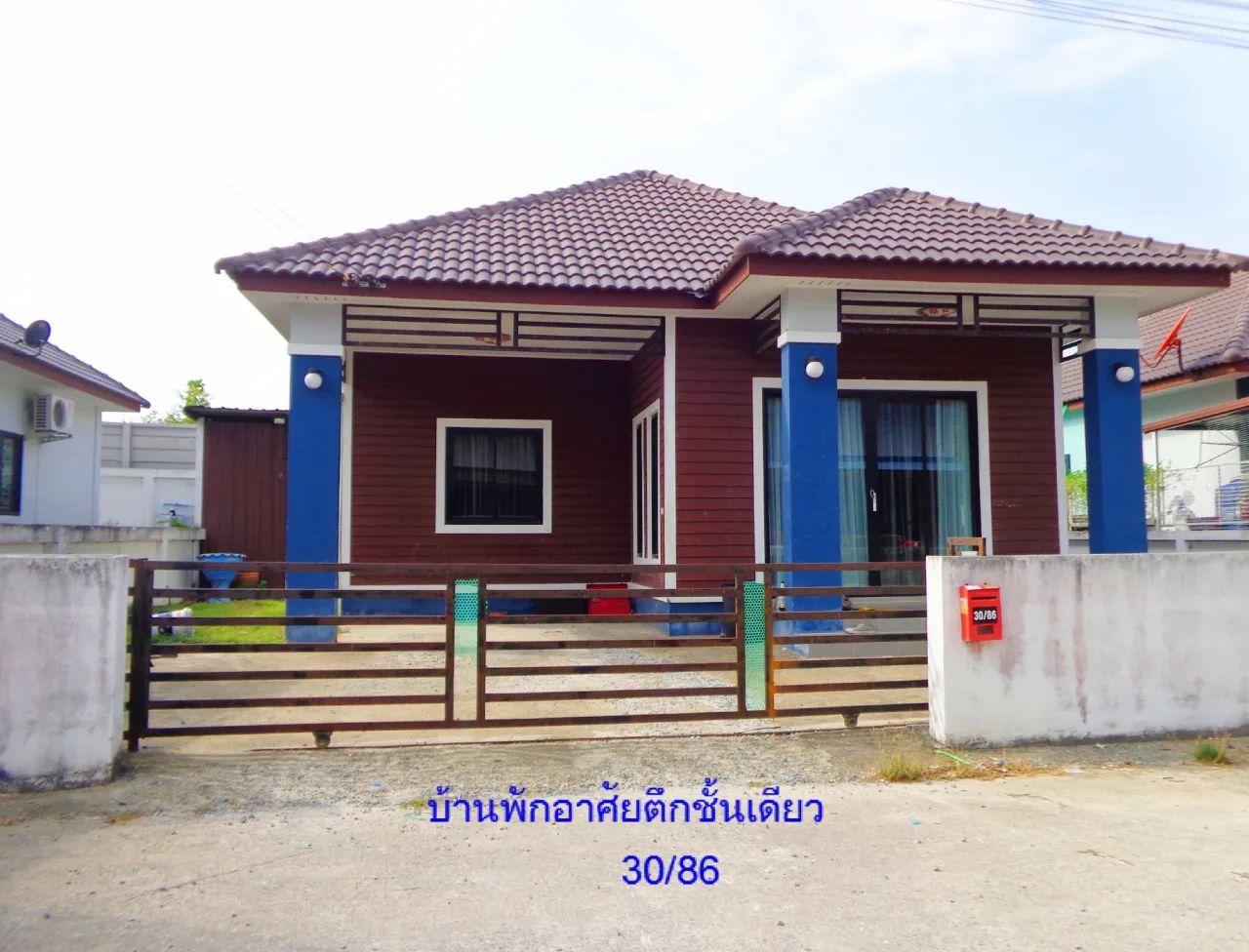 ขายทอดตลาด ที่ดินพร้อมสิ่งปลูกสร้าง ต.มะขามคู่ อ.นิคมพัฒนา จ.ระยอง