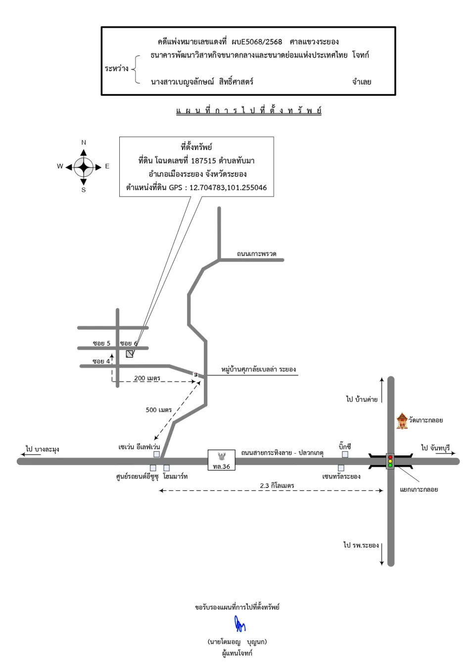แผนที่ประกอบทรัพย์ 1