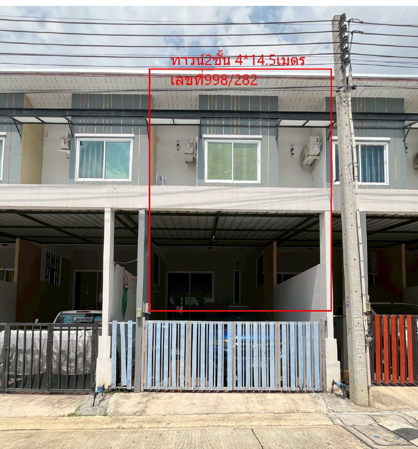 ขายทอดตลาด ที่ดินพร้อมสิ่งปลูกสร้าง ต.มาบยางพร อ.ปลวกแดง จ.ระยอง