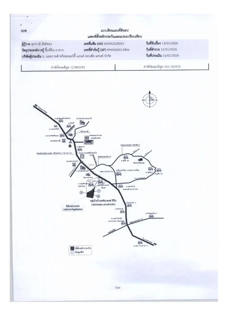 แผนที่ประกอบทรัพย์ 1