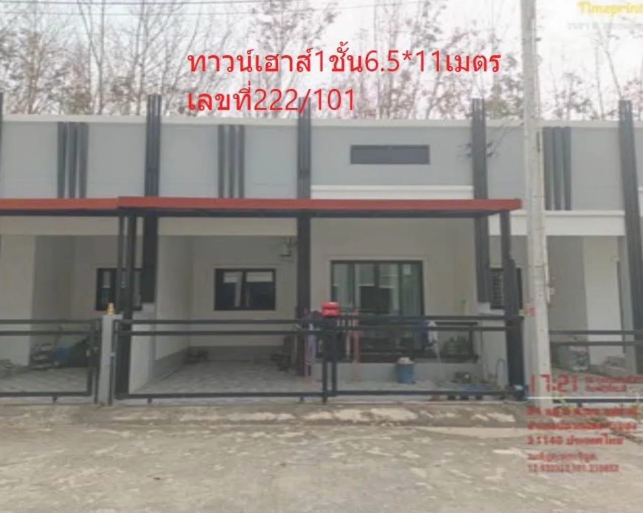 ขายทอดตลาด ที่ดินพร้อมสิ่งปลูกสร้าง ต.แม่น้ำคู้ อ.ปลวกแดง จ.ระยอง