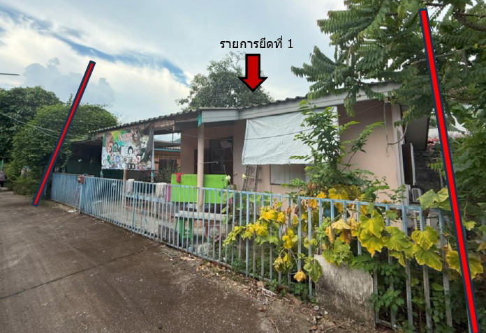 ขายทอดตลาด ที่ดินพร้อมสิ่งปลูกสร้าง ต.บ้านฉาง อ.บ้านฉาง จ.ระยอง