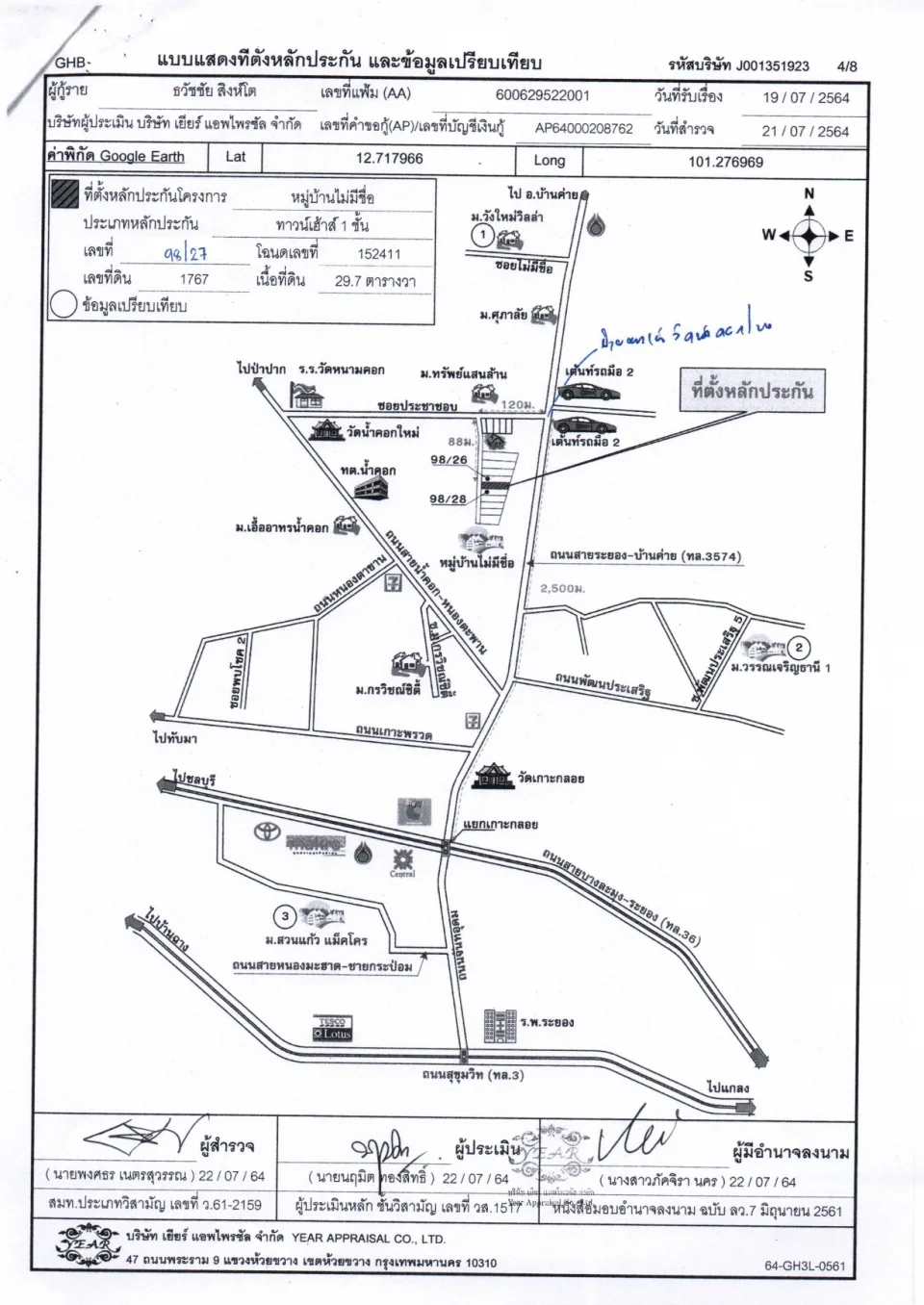 แผนที่ประกอบทรัพย์ 1