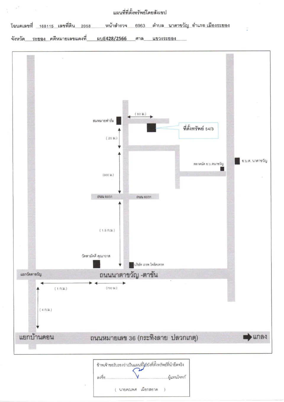 แผนที่ประกอบทรัพย์ 1