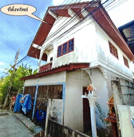ขายทอดตลาด ที่ดินพร้อมสิ่งปลูกสร้าง ต.บางปู อ.เมืองสมุทรปราการ จ.สมุทรปราการ