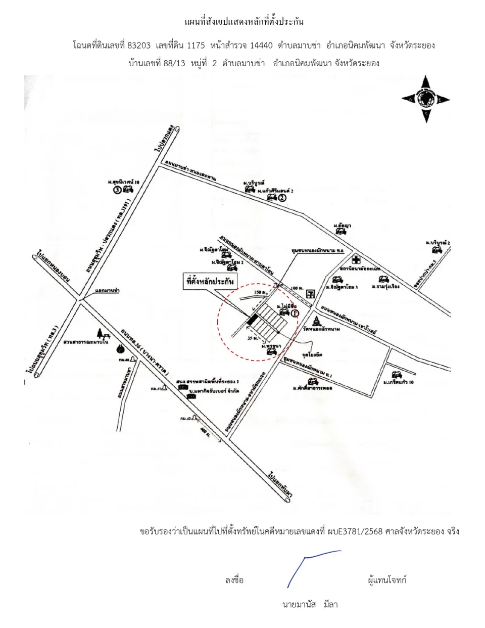 แผนที่ประกอบทรัพย์ 1