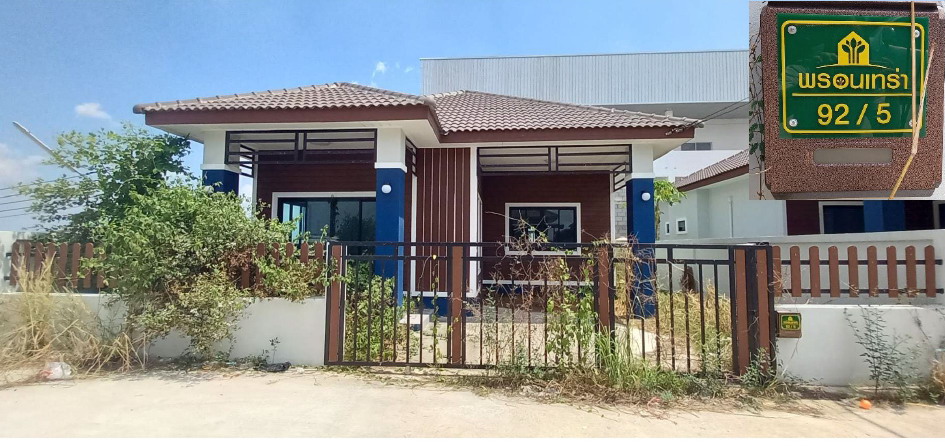 ขายทอดตลาด ที่ดินพร้อมสิ่งปลูกสร้าง ต.พนานิคม อ.นิคมพัฒนา จ.ระยอง