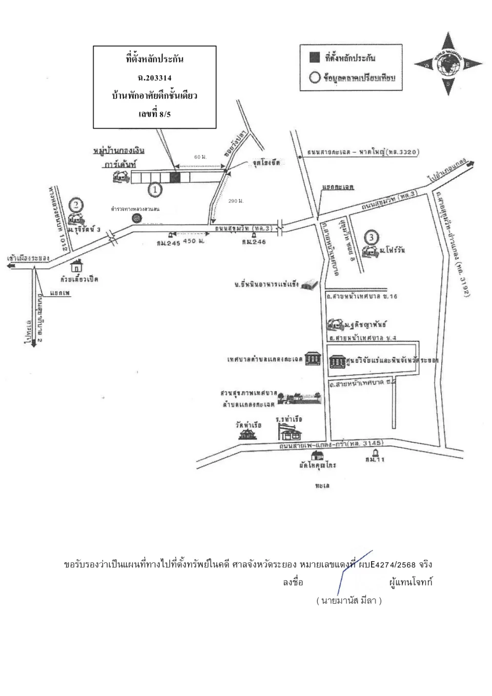 แผนที่ประกอบทรัพย์ 1