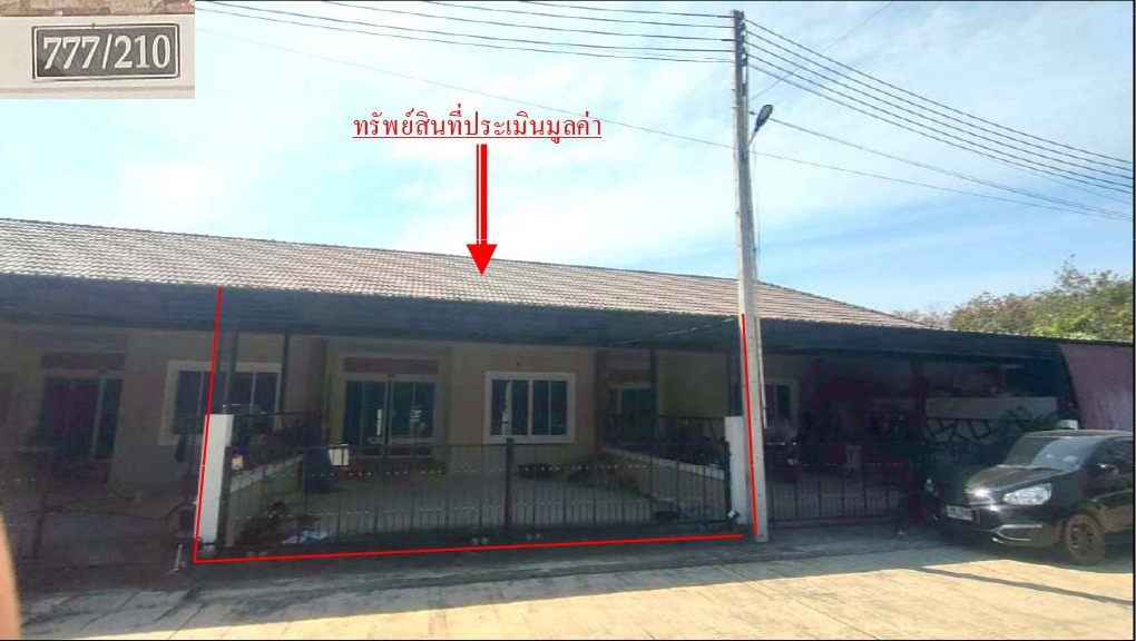 ขายทอดตลาด ที่ดินพร้อมสิ่งปลูกสร้าง ต.ปลวกแดง อ.ปลวกแดง จ.ระยอง