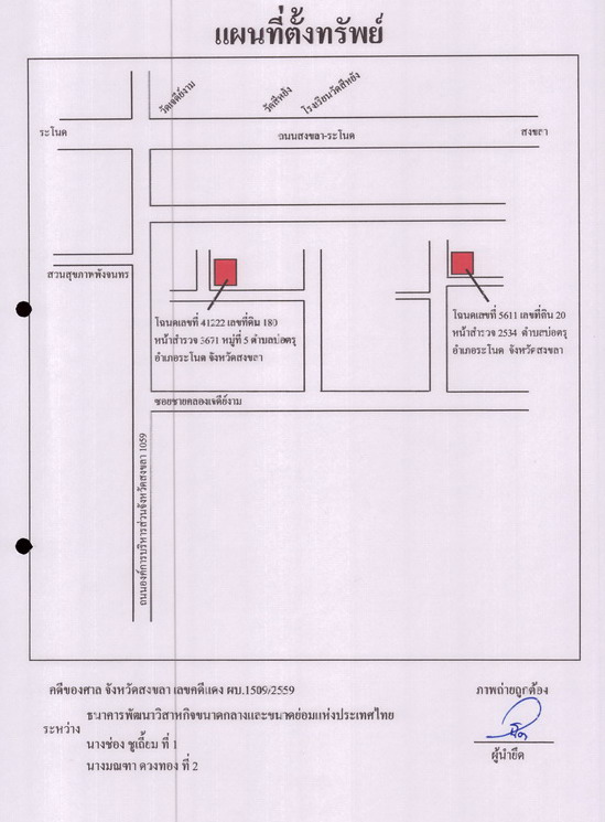 แผนที่ประกอบทรัพย์ 1