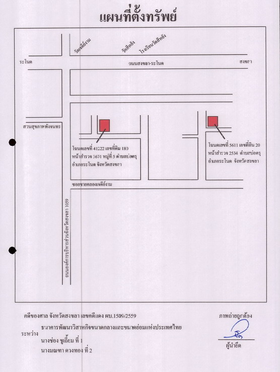 แผนที่ประกอบทรัพย์ 1