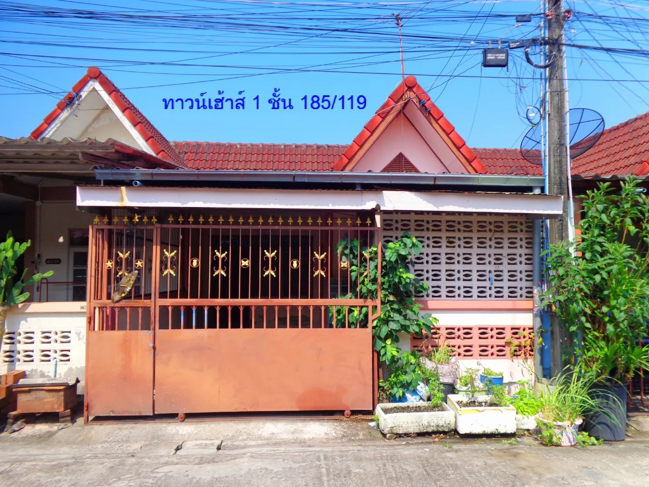ขายทอดตลาด ที่ดินพร้อมสิ่งปลูกสร้าง ต.เชิงเนิน อ.เมืองระยอง จ.ระยอง