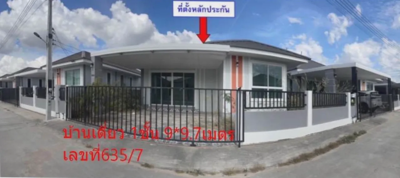 ขายทอดตลาด ที่ดินพร้อมสิ่งปลูกสร้าง ต.มาบยางพร อ.ปลวกแดง จ.ระยอง