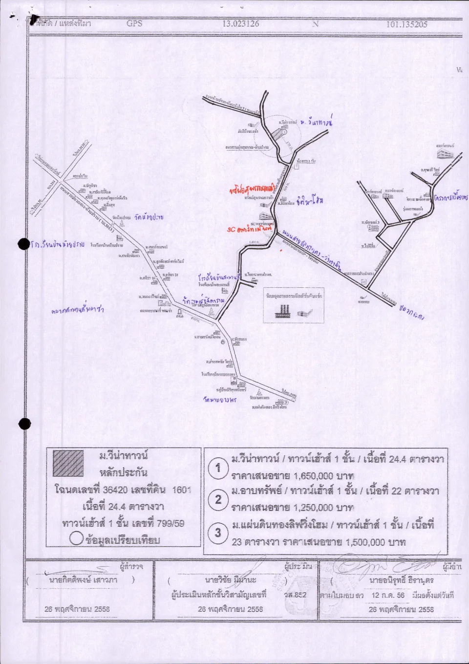 แผนที่ประกอบทรัพย์ 1
