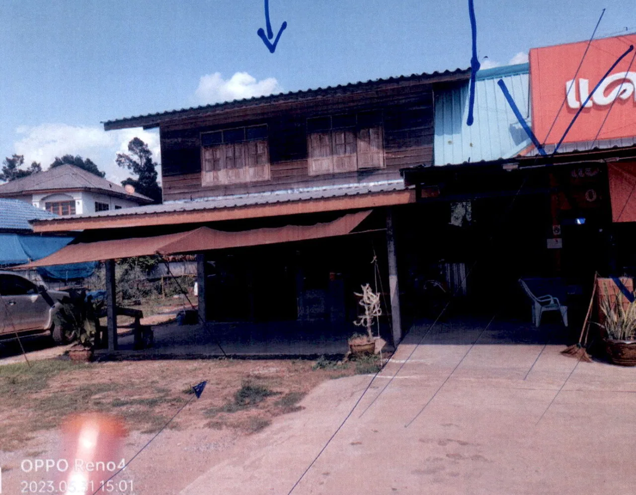 ขายทอดตลาด ที่ดินพร้อมสิ่งปลูกสร้าง ต.หนองแปน อ.กมลาไสย จ.กาฬสินธุ์
