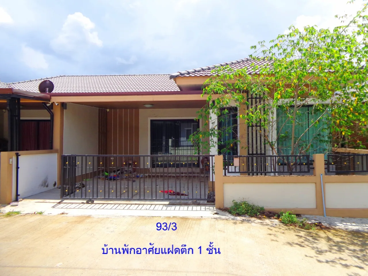 ขายทอดตลาด ที่ดินพร้อมสิ่งปลูกสร้าง ต.แม่น้ำคู้ อ.ปลวกแดง จ.ระยอง