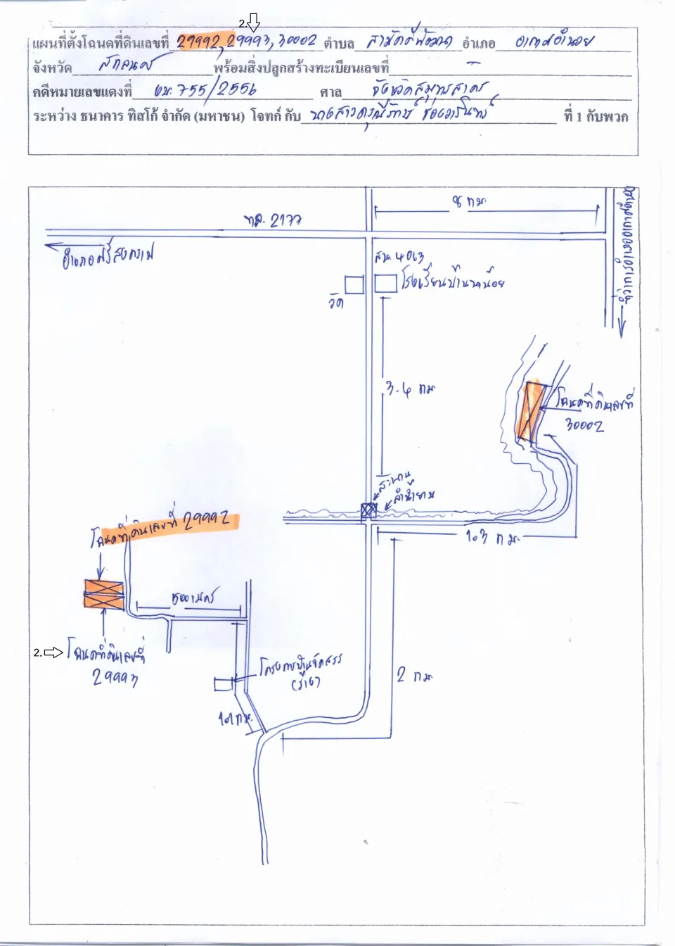 แผนที่ประกอบทรัพย์ 2