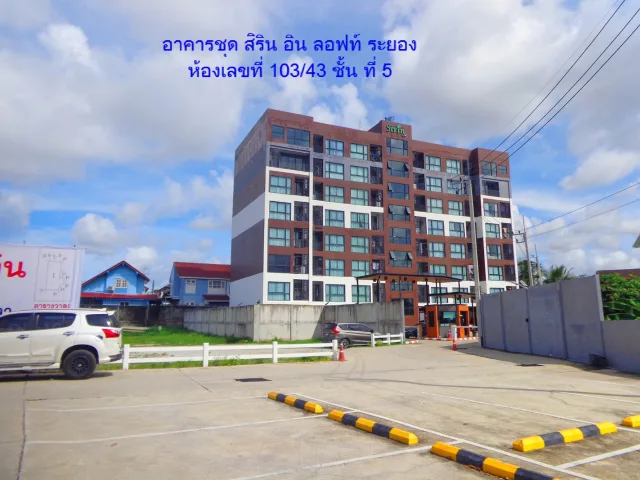 ขายทอดตลาด ห้องชุด ต.บ้านฉาง อ.บ้านฉาง จ.ระยอง