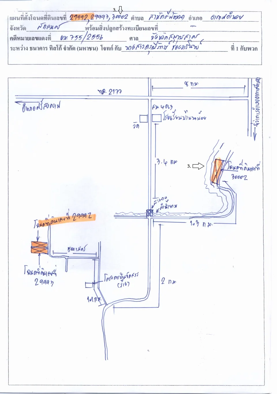แผนที่ประกอบทรัพย์ 3