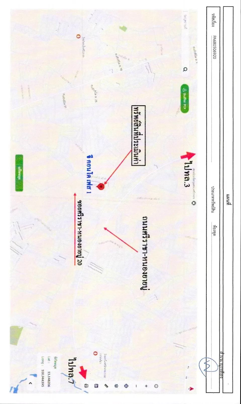 แผนที่ประกอบทรัพย์ 1