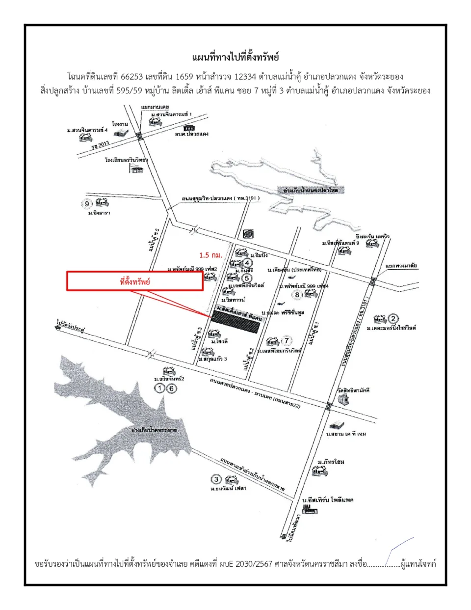 แผนที่ประกอบทรัพย์ 1