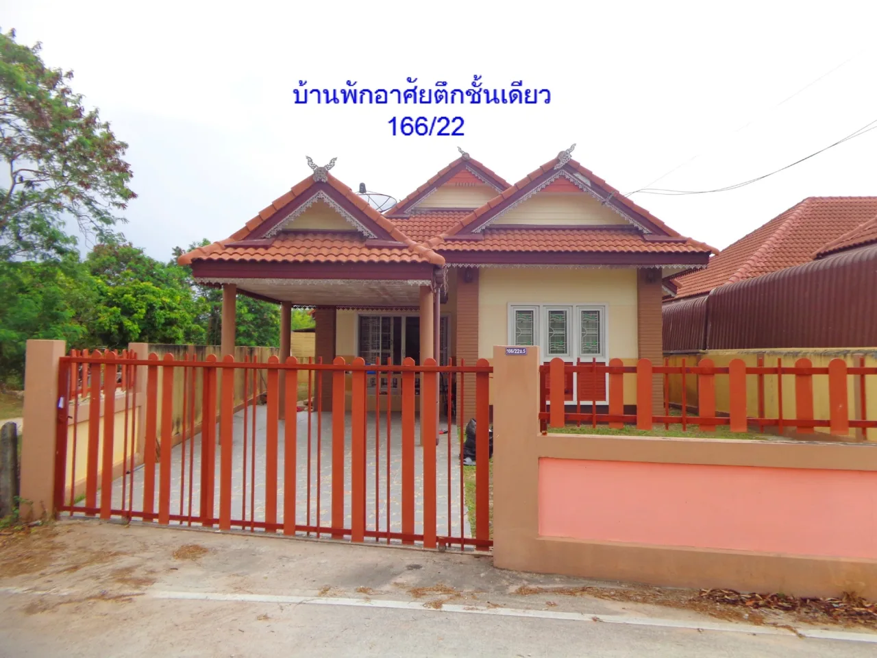 ขายทอดตลาด ที่ดินพร้อมสิ่งปลูกสร้าง ต.บ้านฉาง อ.บ้านฉาง จ.ระยอง