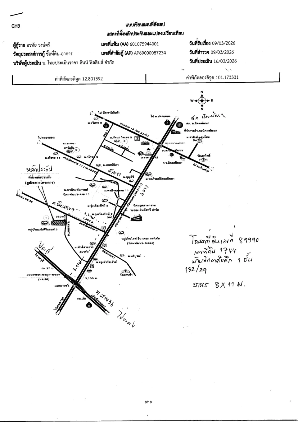 แผนที่ประกอบทรัพย์ 1