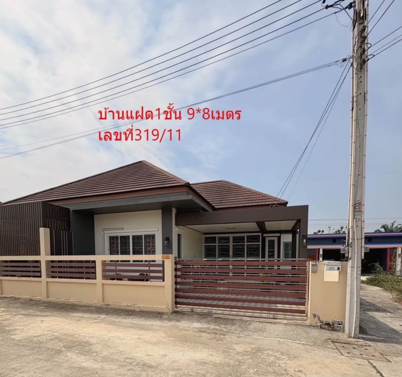 ขายทอดตลาด ที่ดินพร้อมสิ่งปลูกสร้าง ต.มาบยางพร อ.ปลวกแดง จ.ระยอง