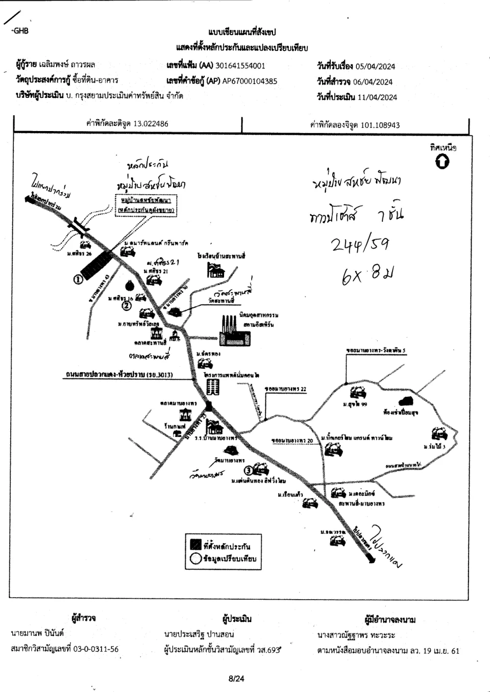 แผนที่ประกอบทรัพย์ 1