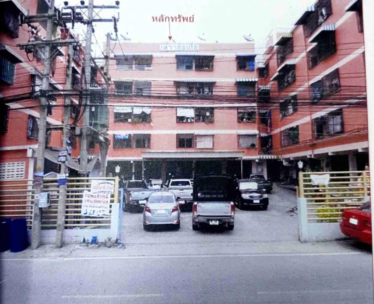 ขายทอดตลาด ห้องชุด ต.สำโรงเหนือ(สำโรงฝั่งใต้) อ.เมืองสมุทรปราการ(เมือง) จ.สมุทรปราการ