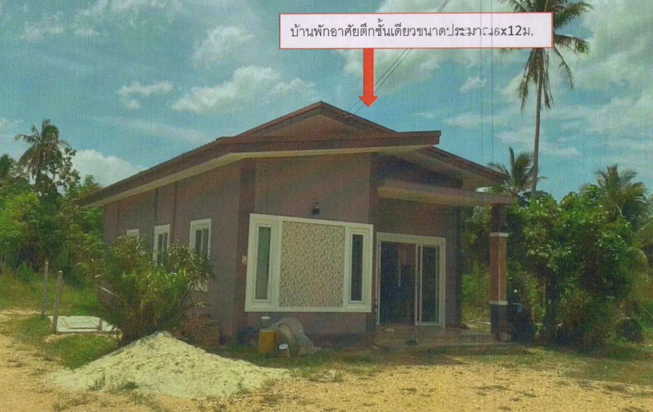 ขายทอดตลาด ที่ดินพร้อมสิ่งปลูกสร้าง ต.เกาะแต้ว อ.เมืองสงขลา จ.สงขลา