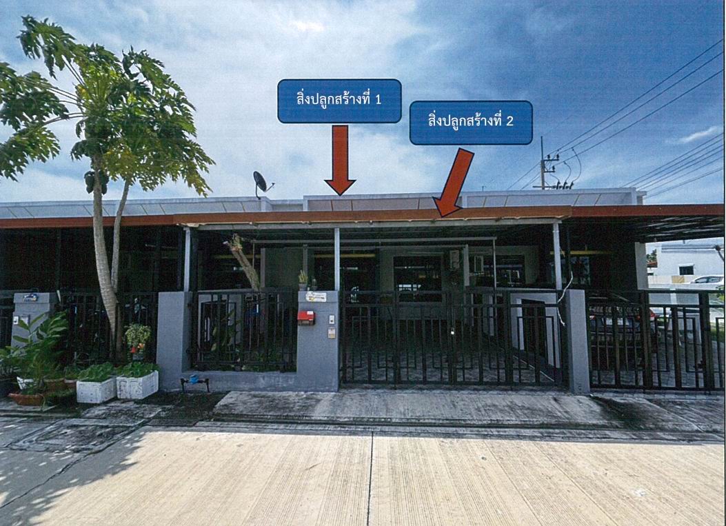 ขายทอดตลาด ที่ดินพร้อมสิ่งปลูกสร้าง ต.มาบยางพร อ.ปลวกแดง จ.ระยอง