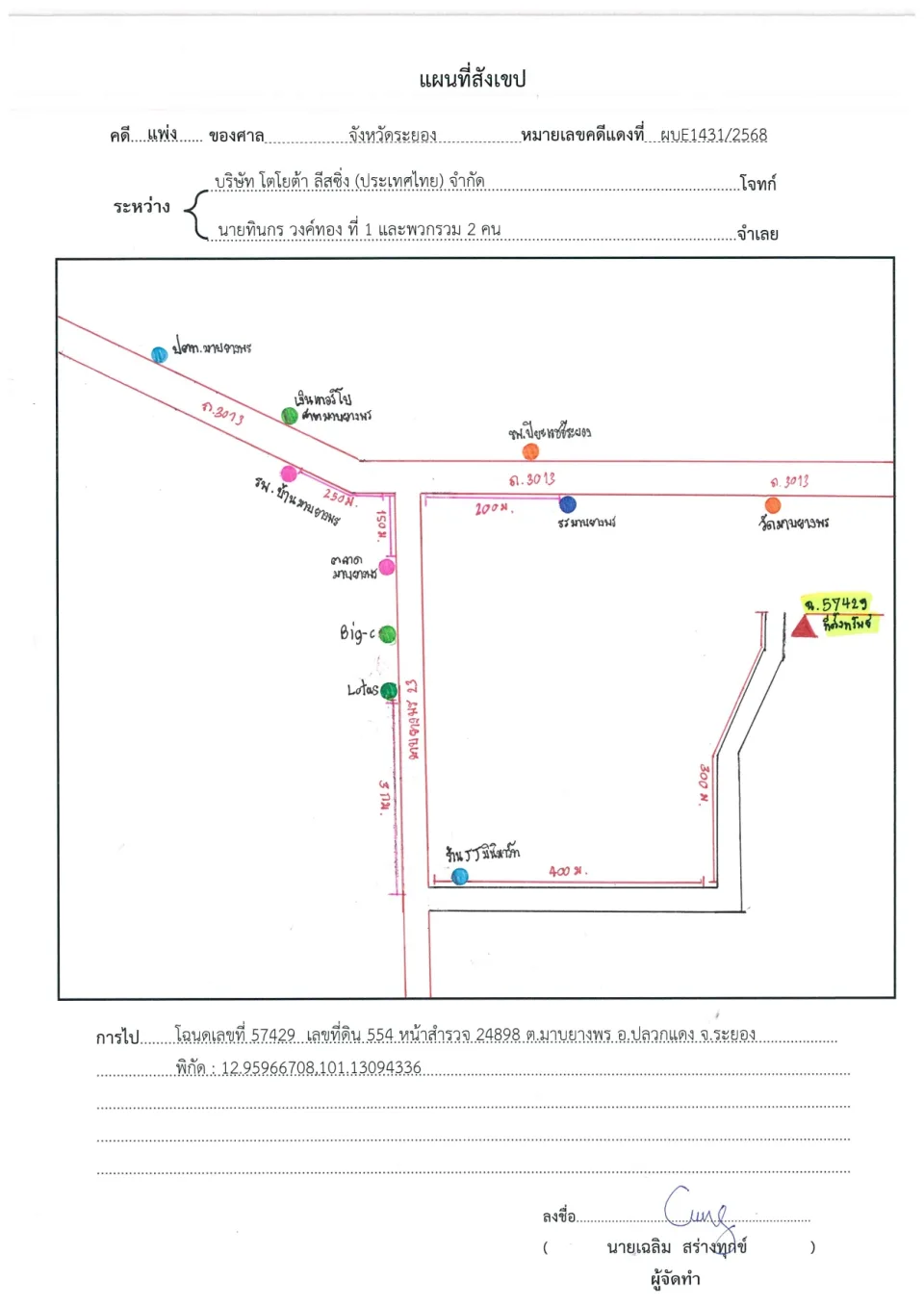 แผนที่ประกอบทรัพย์ 1