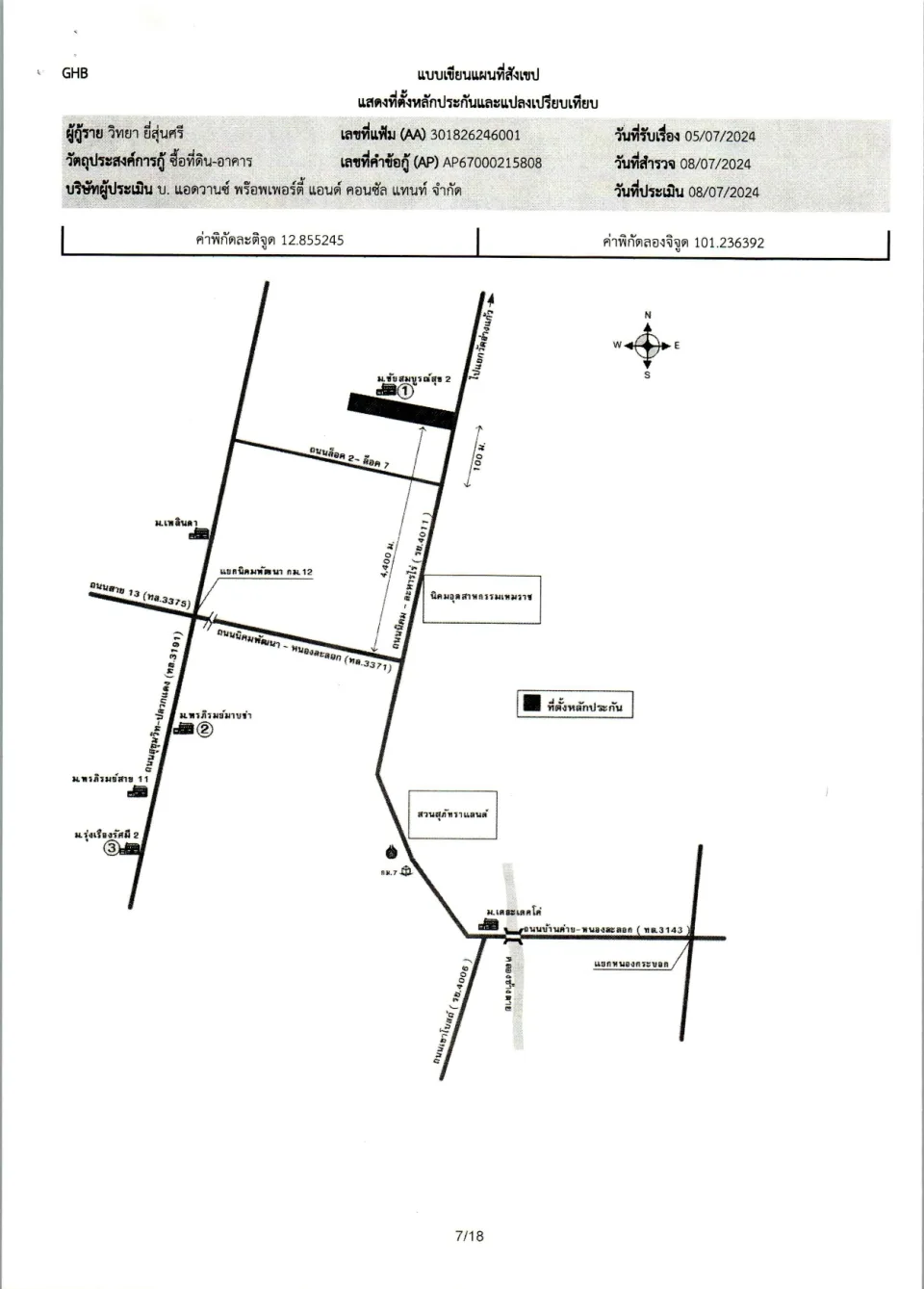 แผนที่ประกอบทรัพย์ 1