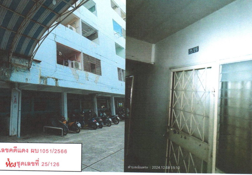 ขายทอดตลาด ห้องชุด ต.เนินพระ อ.เมืองระยอง จ.ระยอง
