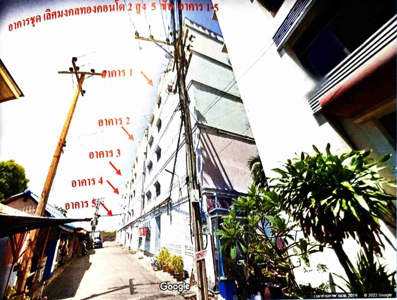 ขายทอดตลาด ห้องชุด ต.ท้ายบ้าน อ.เมืองสมุทรปราการ จ.สมุทรปราการ