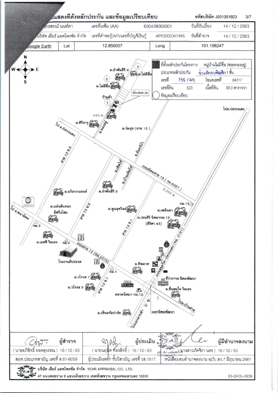 แผนที่ประกอบทรัพย์ 1