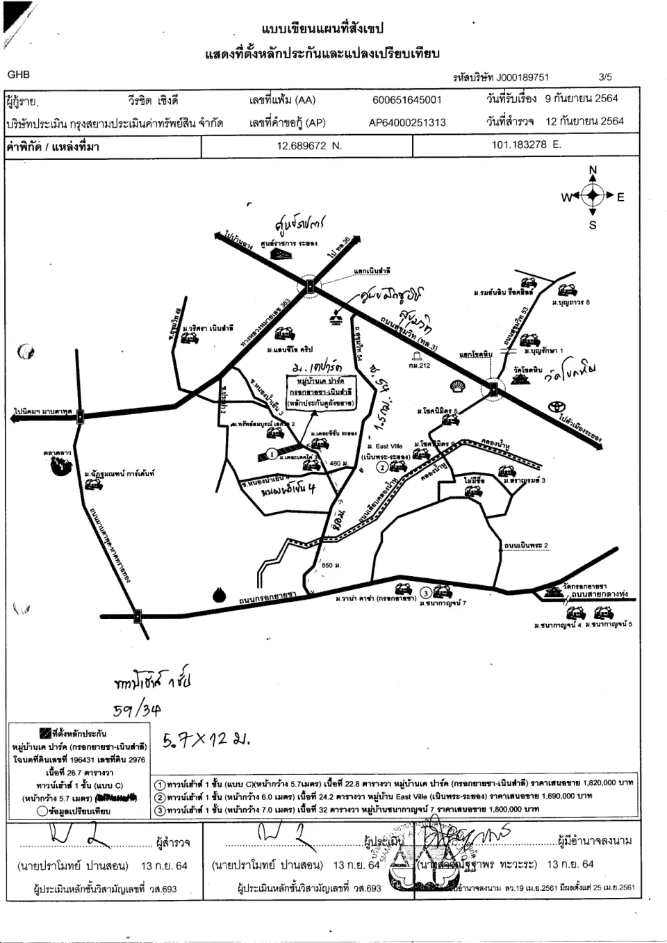 แผนที่ประกอบทรัพย์ 1