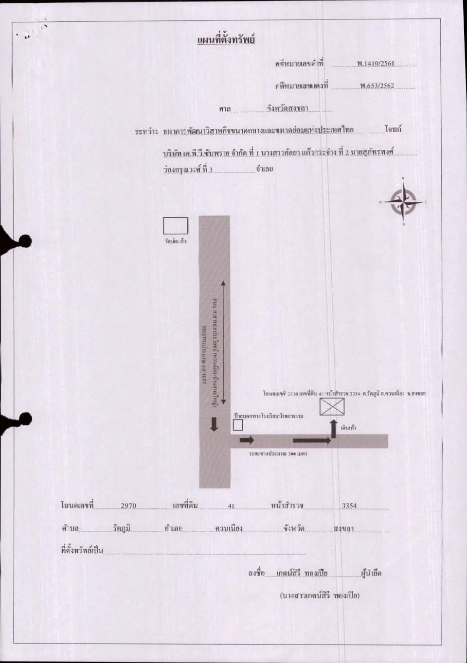 แผนที่ประกอบทรัพย์ 1