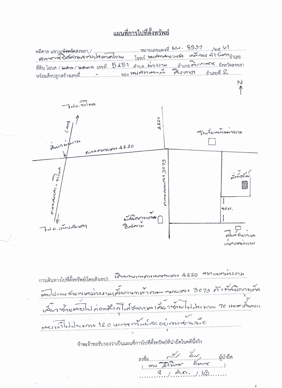 แผนที่ประกอบทรัพย์ 1