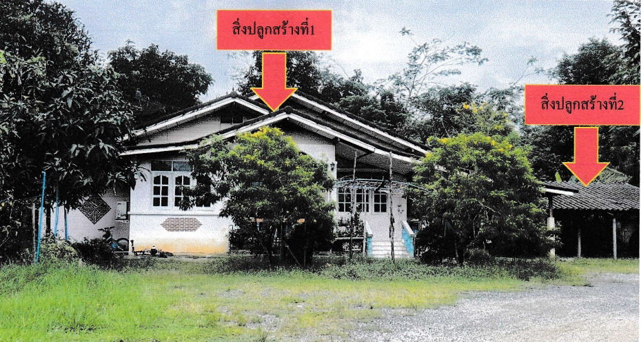 ขายทอดตลาด ที่ดินพร้อมสิ่งปลูกสร้าง ต.หนองละลอก อ.บ้านค่าย จ.ระยอง