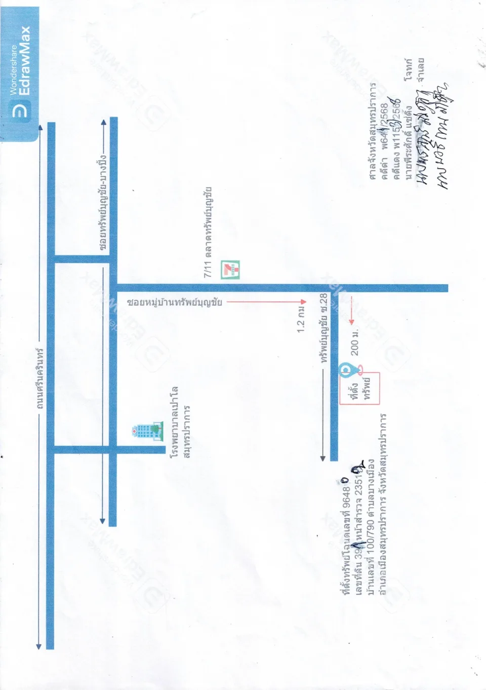 แผนที่ประกอบทรัพย์ 1