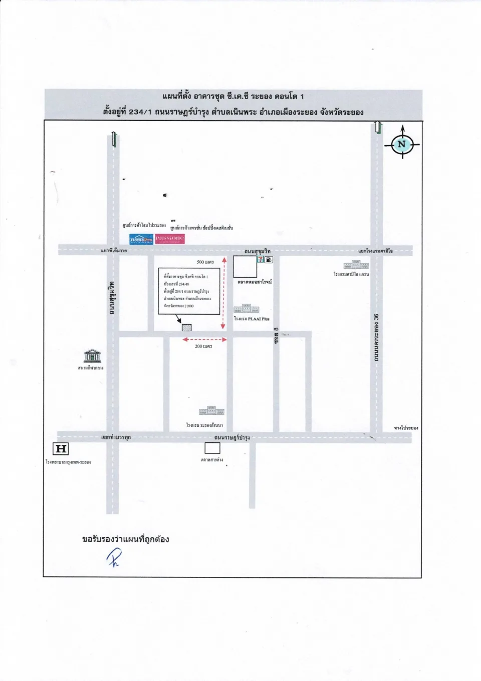 แผนที่ประกอบทรัพย์ 1