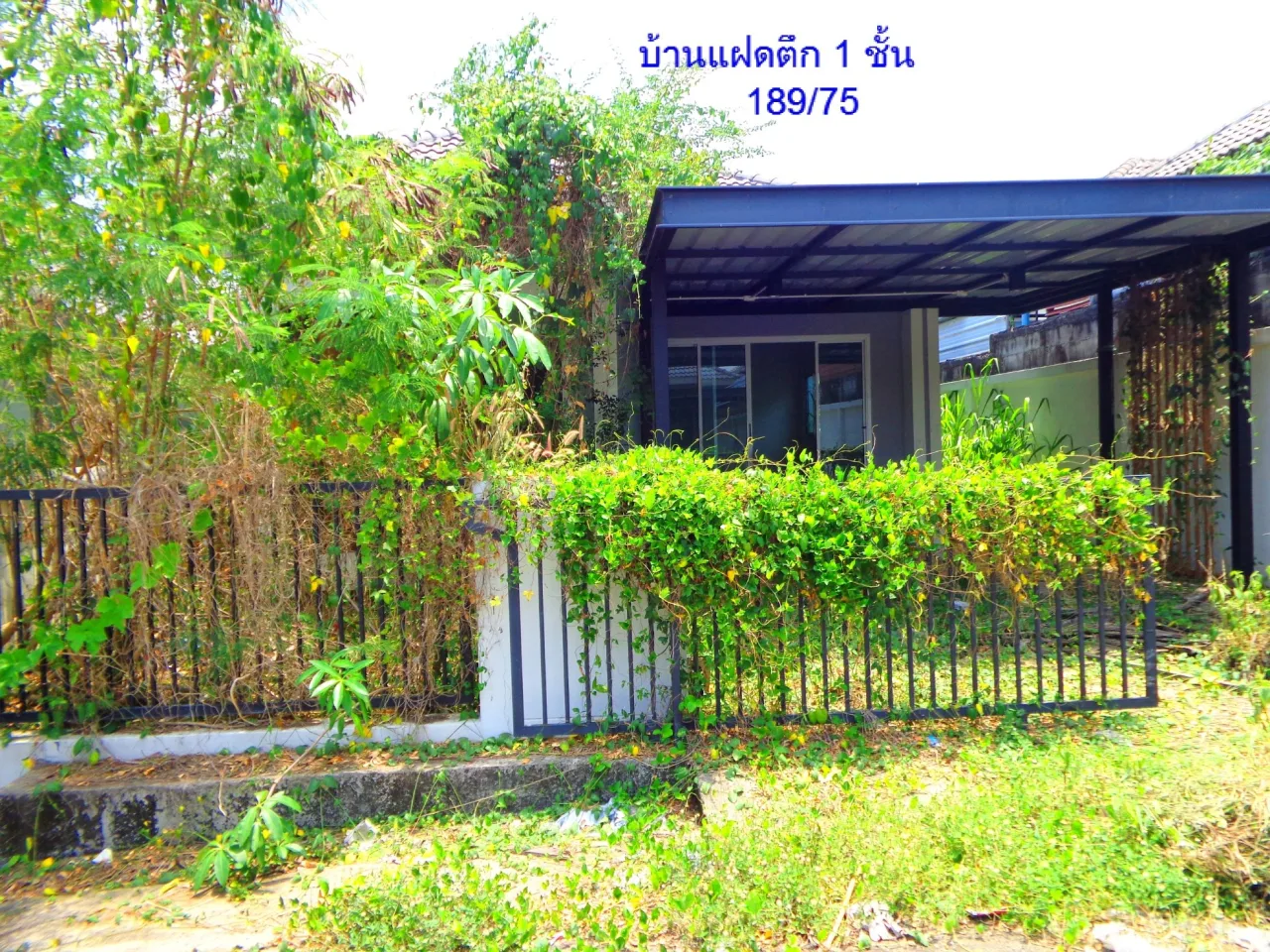 ขายทอดตลาด ที่ดินพร้อมสิ่งปลูกสร้าง ต.หนองละลอก อ.บ้านค่าย จ.ระยอง