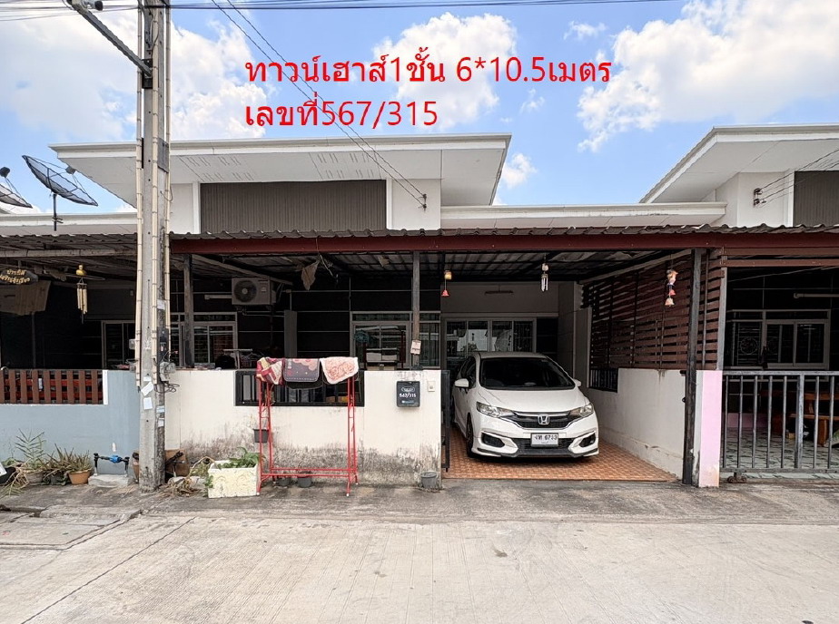 ขายทอดตลาด ที่ดินพร้อมสิ่งปลูกสร้าง ต.มาบยางพร อ.ปลวกแดง จ.ระยอง