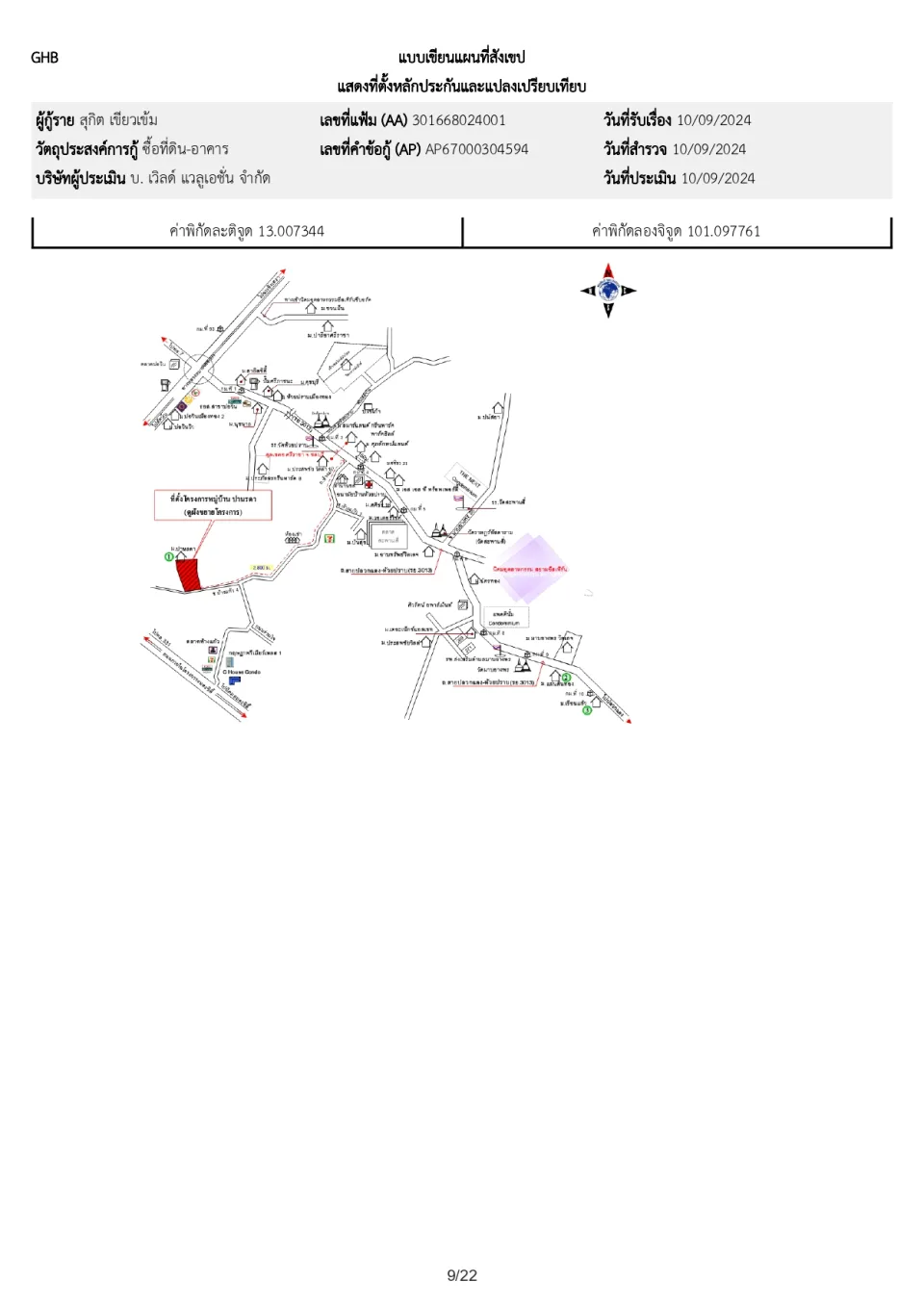 แผนที่ประกอบทรัพย์ 1