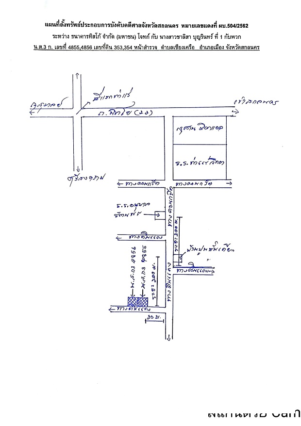 แผนที่ประกอบทรัพย์ 2
